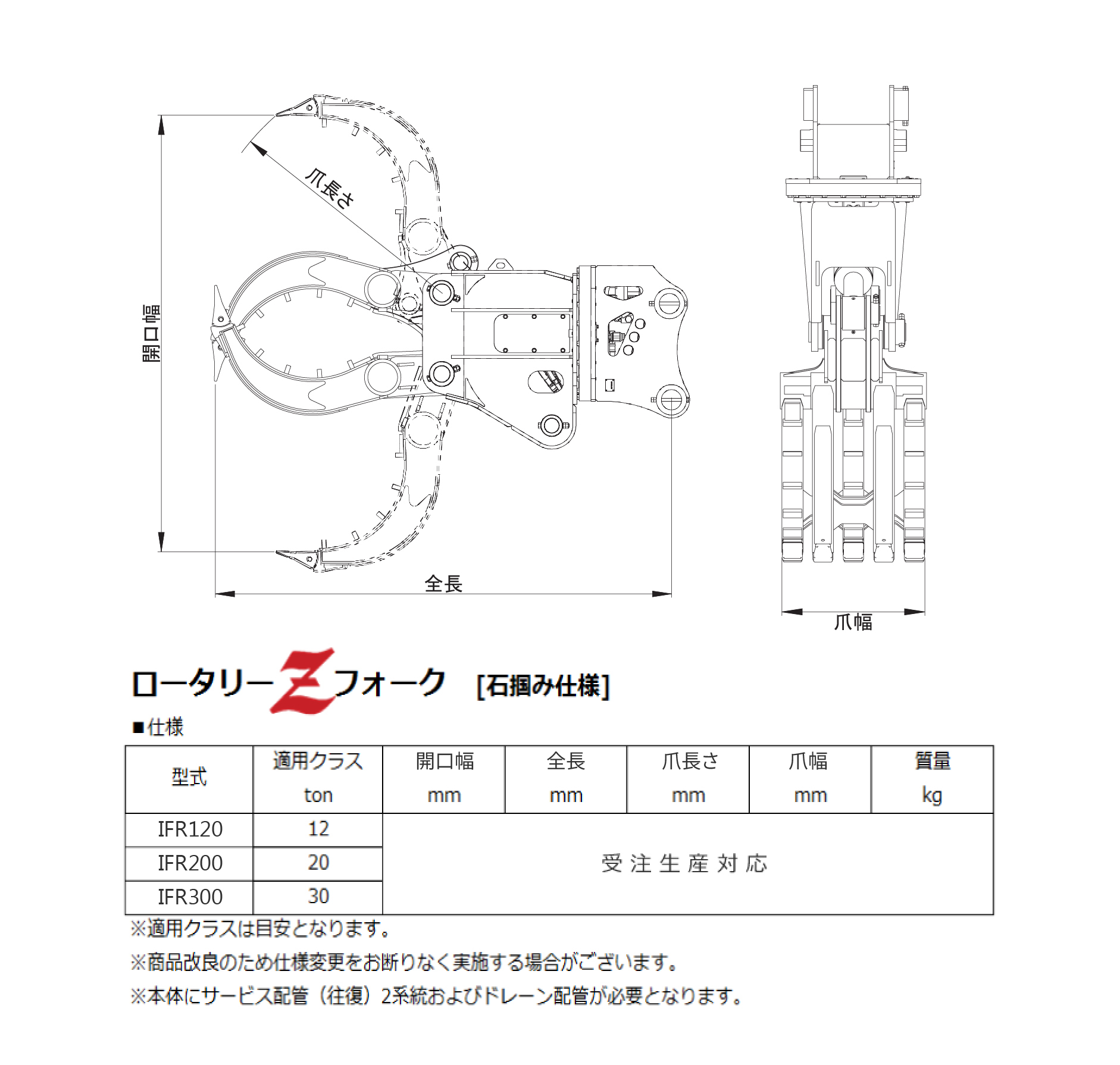 石菱 ロータリーZフォーク[石掴み仕様]｜PRODUCTS/製品一覧｜株式会社丸順